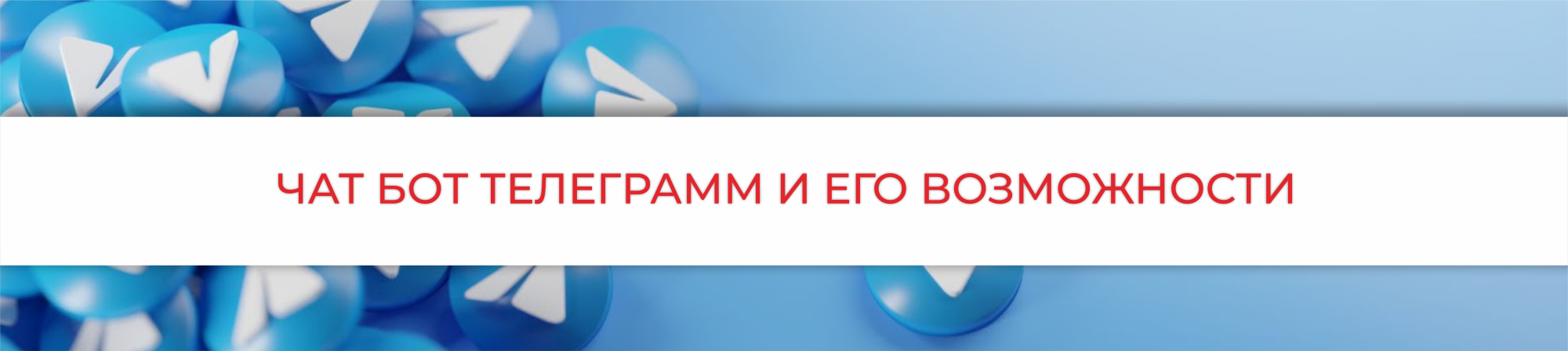 Чат Бот магазина "Чай-Кофе"